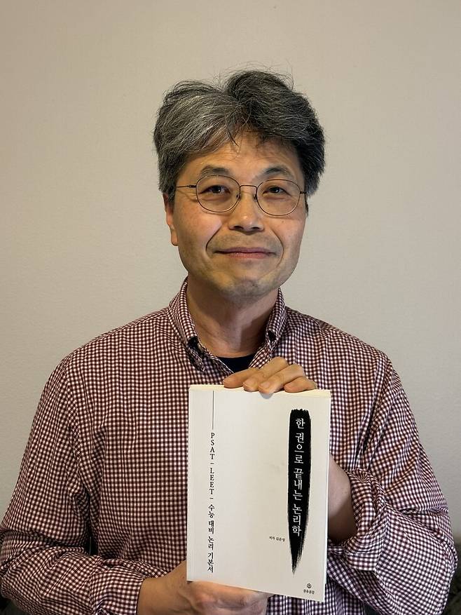 김준성 명지대 교수. 김준성 교수 제공