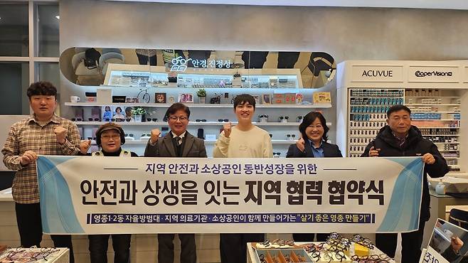협약식. 영종2동 자율방범대 제공