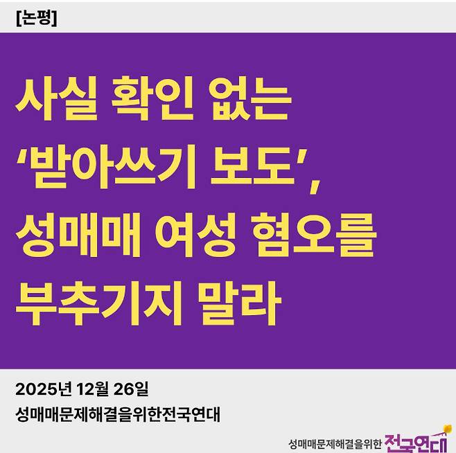 전국연대 홈페이지 갈무리