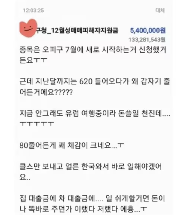 온라인 커뮤니티 보배드림 게시글 갈무리