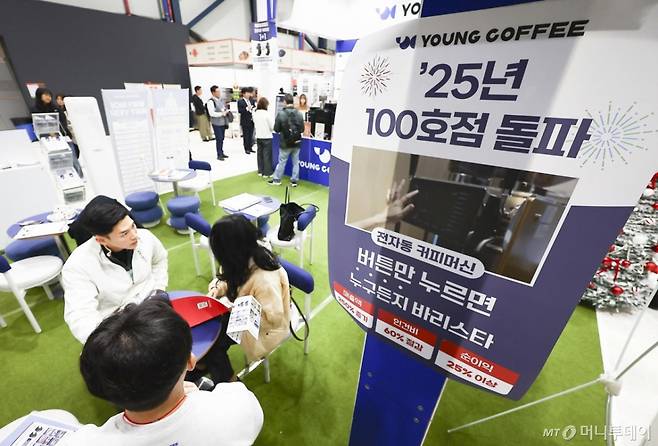 [서울=뉴시스] 김근수 기자 = 13일 서울 강남구 세텍에서 열린 프랜차이즈 박람회 2025에서 한 프랜차이즈 부스에서 관람객들이 상담을 받고 있다. 2025.11.13. ks@newsis.com /사진=김근수