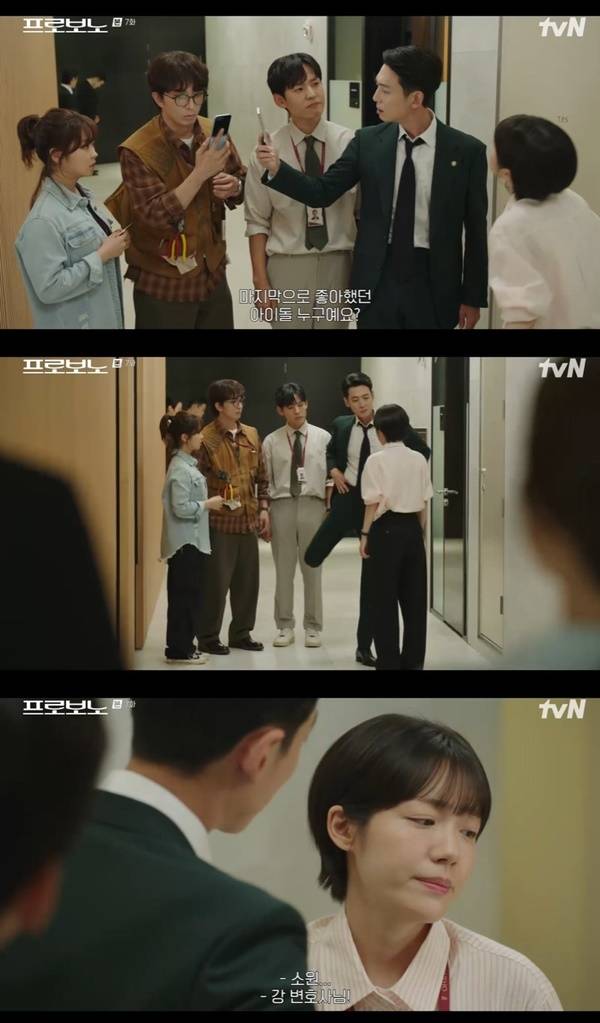 tvN 토일드라마 ‘프로보노’