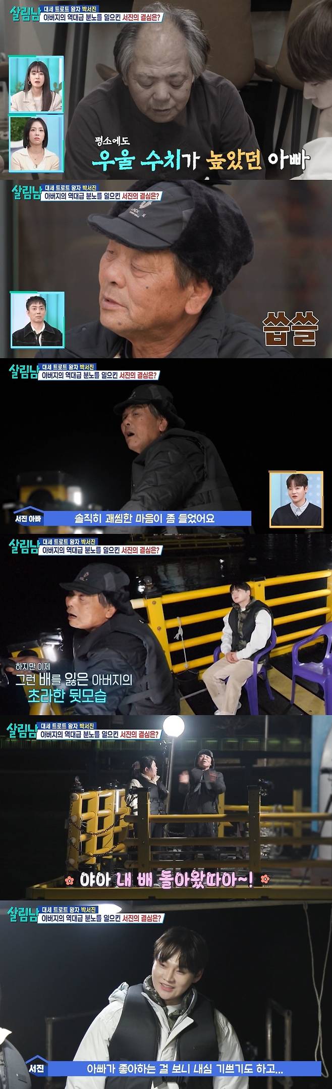 KBS 2TV ‘살림하는 남자들 시즌2’