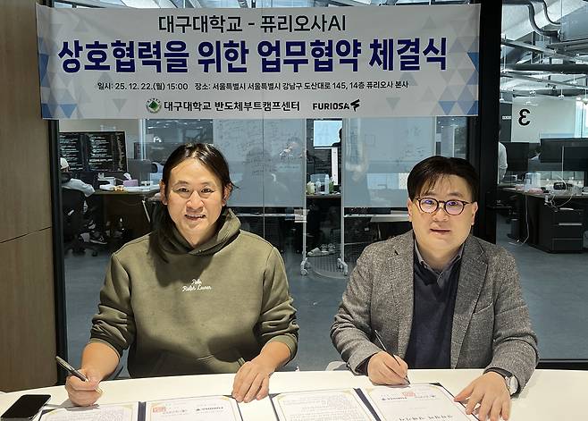 백준호(왼쪽) 퓨리오사AI 대표와 김경기 반도체교육원장이 업무협약을 체결하고 있다. 대구대학교 제공