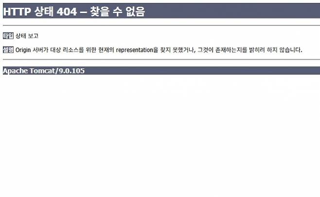해커의 랜섬웨어 공격을 받아 14시간 동안 마비됐던 인하대 홈페이지(인하대 홈페이지 캡처)