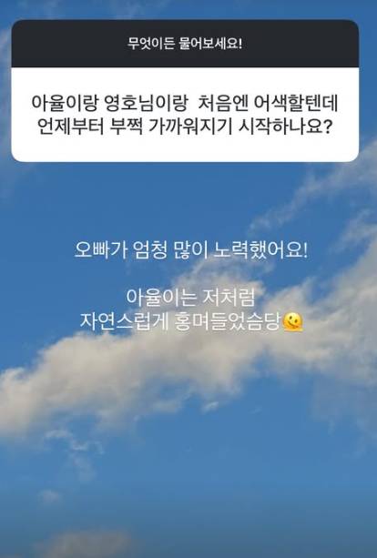 /사진=28기 옥순 SNS