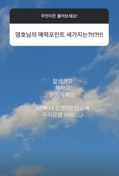 /사진=28기 옥순 SNS