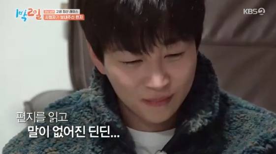 /사진= KBS 2TV 예능 프로그램 '1박 2일'