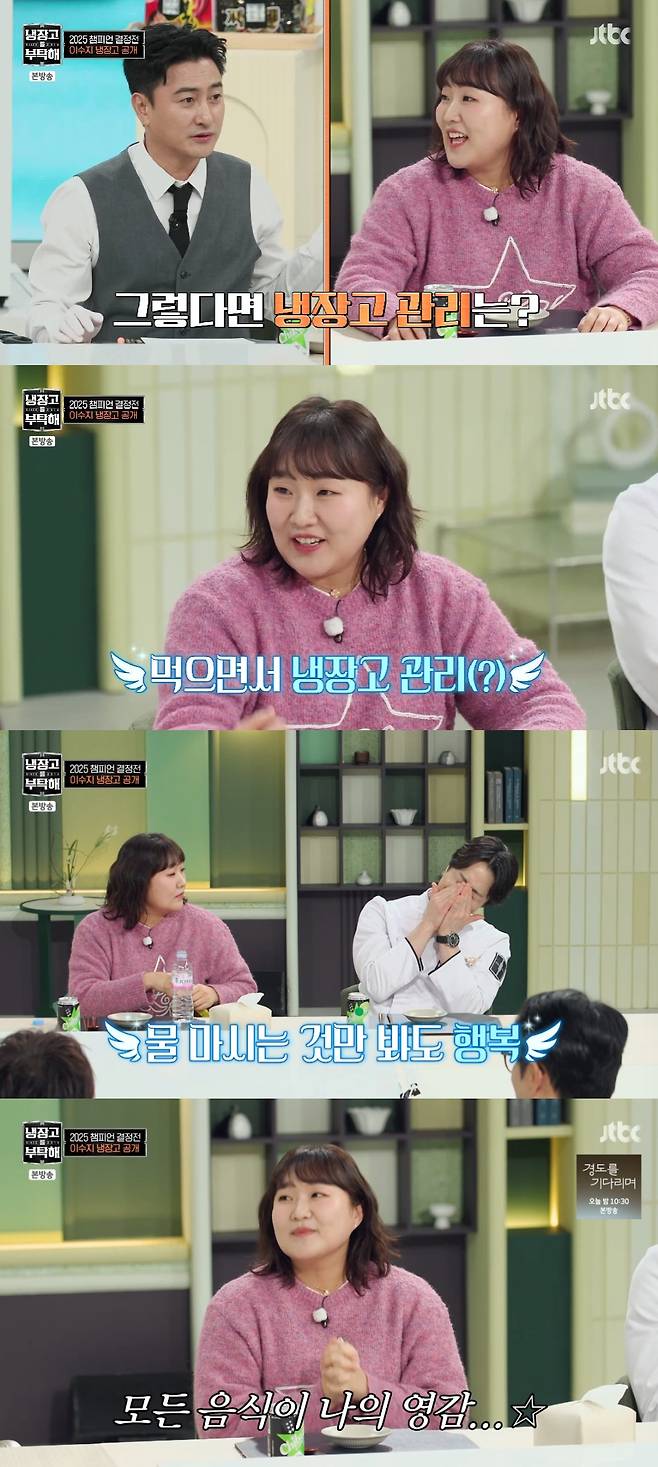 이수지 / 사진=JTBC 냉장고를 부탁해