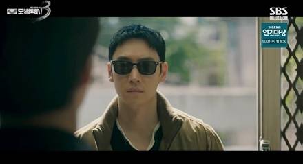 SBS '모범택시3' 캡처