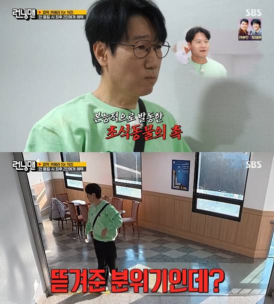 사진= SBS '런닝맨' 방송 캡처