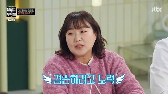 사진= JTBC '냉장고를 부탁해 since 2014'&nbsp;방송 캡처