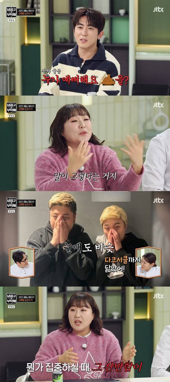 사진= JTBC '냉장고를 부탁해 since 2014' 방송 캡처