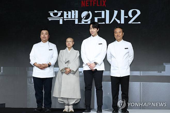 '흑백요리사2'의 백요리사들 (서울=연합뉴스) 류효림 기자 = 정호영(왼쪽부터), 선재스님, 손종원, 후덕죽 셰프가 17일 서울 종로구 JW메리어트동대문스퀘어에서 열린 넷플릭스 예능 '흑백요리사: 요리 계급 전쟁2' 기자간담회에서 포즈를 취하고 있다. 2025.12.17 ryousanta@yna.co.kr