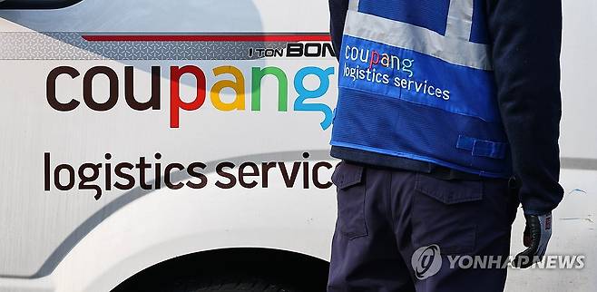 쿠팡 개인정보 유출 청문회에 김범석 의장은 불출석 [연합뉴스 자료사진]