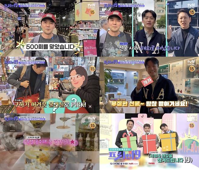 / 사진=tvN SHOW