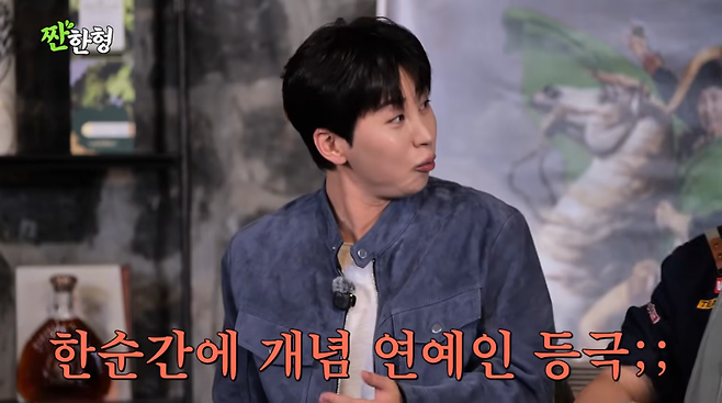 사진=유튜브 '짠한형 신동엽'