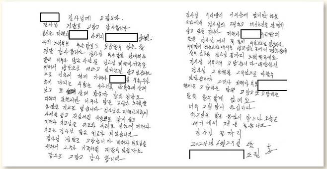 대전지검 논산지청이 보완수사로 강간치상 및 강제추행치상 등의 혐의로 구속기소한 사건 피해자 부모가 남김 감사편지. &nbsp;(검찰 보완수사 우수사례집 발췌)