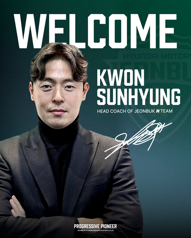 전북현대 N팀 권순형 감독. 전북현대 제공