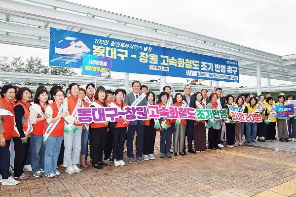 2025년 창원시 △산업·경제 △도시·교통 △복지·문화·환경 분야 주요 성과를 3편에 걸쳐 특집 기획으로 조명한다. 사진은 창원시 고속화 철도 반영촉구 운동 모습. / 창원시