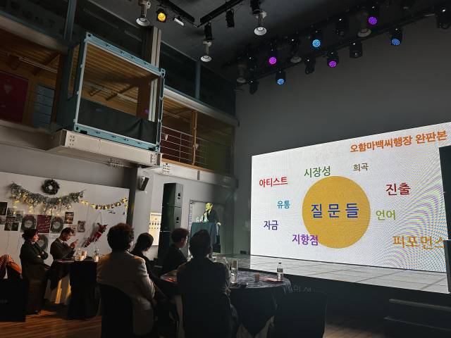 부산국제공연예술마켓(BPAM) 참여 예술단체 사례 발표에 나선 오치운 씨앗프로젝트 대표. 김은영 기자 key66@