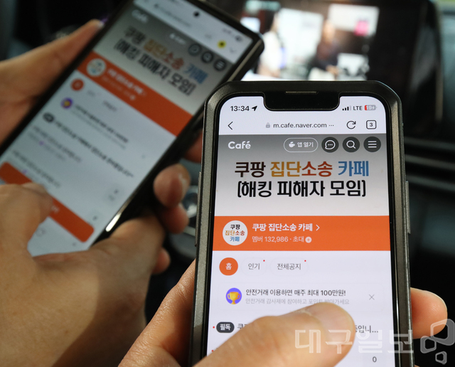 쿠팡이 최근 개인정보 유출 사고에 대한 보상안으로 1인당 5만 원 상당의 구매 이용권을 지급하는 고객 보상안을 내놓았다. 대구일보DB