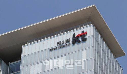 KT 사옥(사진=연합뉴스)