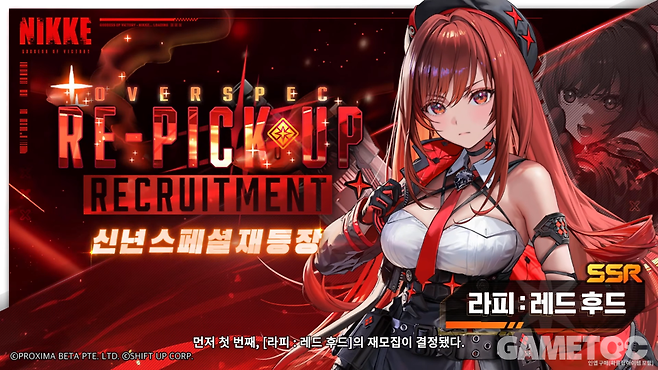 라피: 레드 후드 복각&nbsp;(사진=승리의 여신: 니케 유튜브)