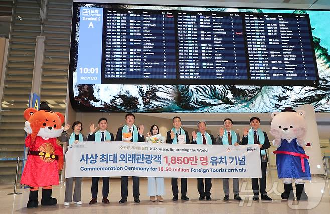 김대현 문화체육관광부 제2차관이 23일 오전 인천국제공항 2터미널에서 열린 사상 최대 외래관광객 유치 기념행사에서 1,8050만 번째 관광객인 싱가포르 샬메인 리 씨를 비롯한 관계자들과 기념 촬영을 하고 있다. (한국관광공사 제공. 재판매 및 DB 금지) 2025.12.23/뉴스1