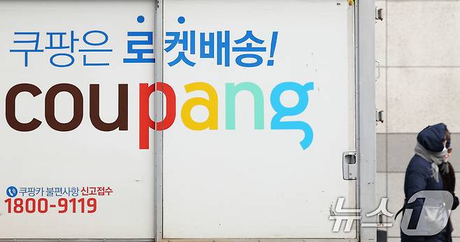 김범석 쿠팡 의장이 공식 사과문을 발표한 28일 서울시내 한 쿠팡 물류센터에 배송트럭이 주차돼있다. 2025.12.28/뉴스1 ⓒ News1 황기선 기자