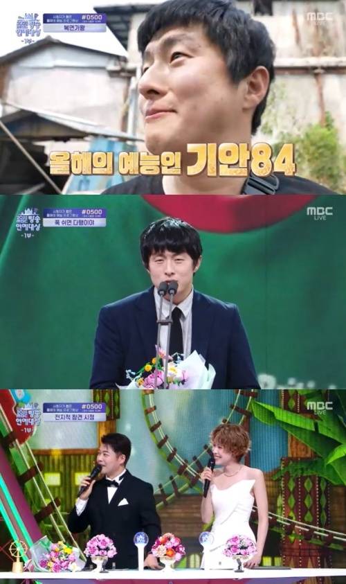 2025 MBC 방송연예대상