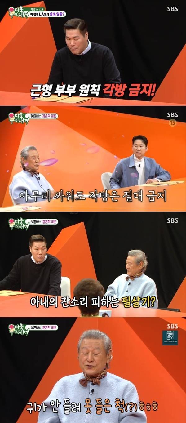 사진|미우새캡처