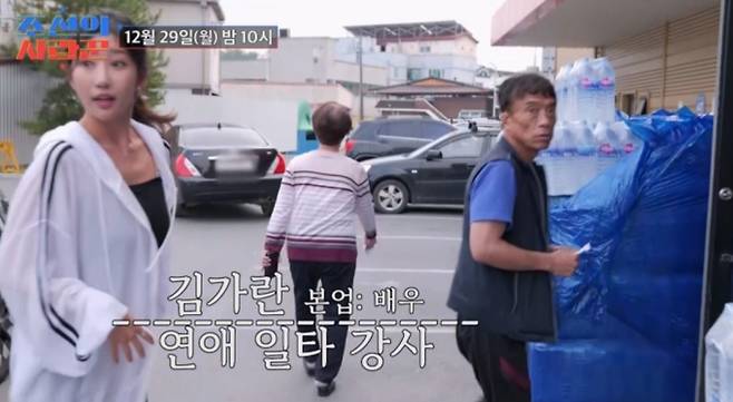 '조선의사랑꾼'