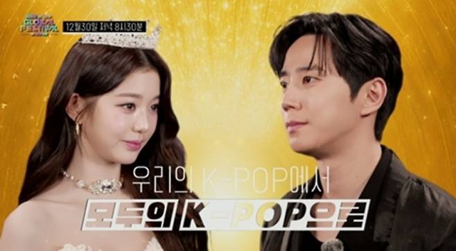 '뮤직뱅크 글로벌 페스티벌 인 재팬' 일본 라인업