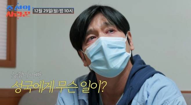 ‘조선의 사랑꾼’