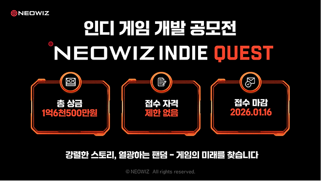 네오위즈가 내러티브 인디 게임 개발 공모전 '네오위즈 인디 퀘스트' 공식 홈페이지를 개편했다.ⓒ네오위즈