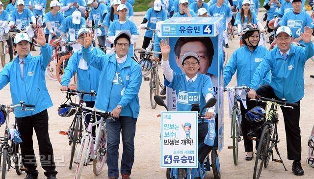 19대 대선에 출마한 유승민 바른정당 대선 후보 및 당 선대위원들과 당직자들이 2017년 4월 21일 여의도 국회 근처 한강둔치에서 열린 자전거 유세단 출정식에서 손을 흔들고 있다. 왼쪽부터 하태경 전략부본부장, 정병국 공동선대위원장, 유 후보, 이혜훈 종합상황실장, 주호영 공동선대위원장. 한국일보 자료사진