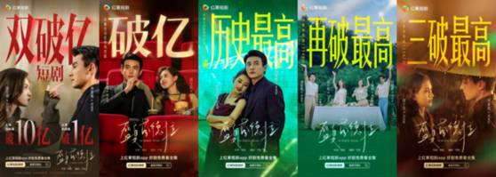 중국 숏폼 드라마 “A Summer’s Promise” 포스터. 중국 저장성 미디어그룹