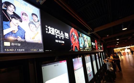 An image of a theater in Seoul on Aug. 8. The screens display showtimes for the films "My Daughter is a Zombie," left, and Japanese anime “Chainsaw Man: The Movie – Reze Arc.” [NEWS1]