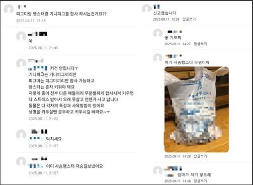The image shows comments on a Naver Cafe post written by an individual accused of abusing small animals. [SCREEN CAPTURE]