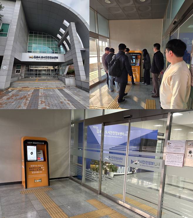 김포시청 도시안전정보센터(스마트도시과)에 제로패스가 설치돼 있다. 바른정보기술 제공.&nbsp;
