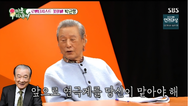 박근형이 故 이순재를 향한 그리움과 생전의 기억을 조심스럽게 꺼냈다.사진=SBS ‘미우새’ 캡처