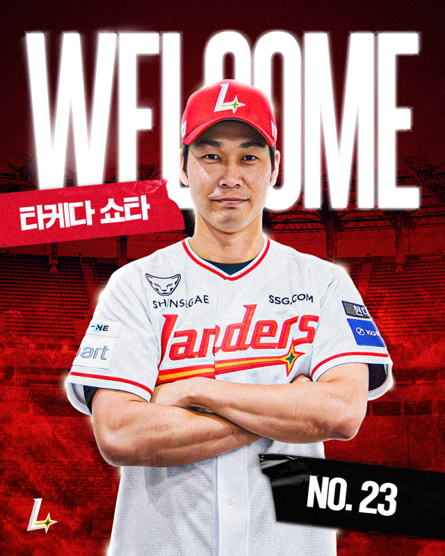 SSG 랜더스 타케다 쇼타./SSG 랜더스