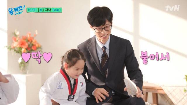 '유퀴즈'./tvN