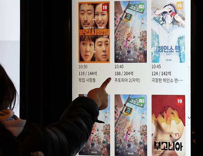 서울 한 영화관의 상영 시간표 [연합]