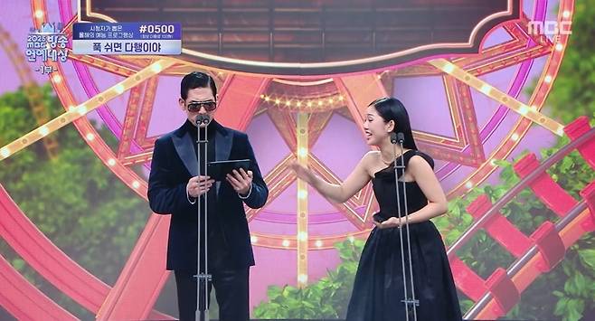 ‘2025 MBC 방송연예대상’ 생중계 캡처