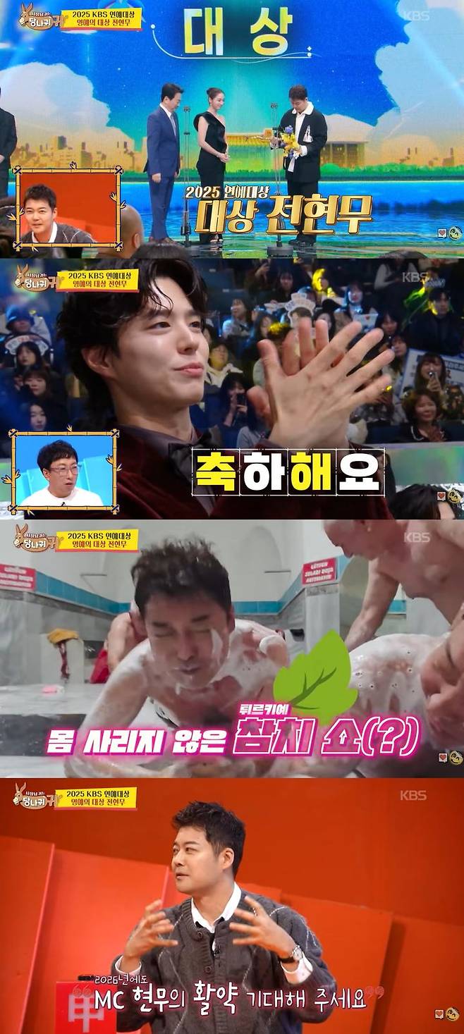 [서울=뉴시스]'사장님 귀는 당나귀 귀'(사진=방송화면 캡처)2025.12.28. photo@newsis.com *재판매 및 DB 금지