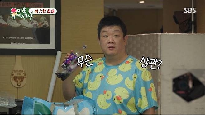 [서울=뉴시스] 28일 오후 방송된 SBS 예능 프로그램 '미운 우리 새끼'에는 유민상이 새로운 멤버로 합류해 김준호, 홍윤화, 김민경과 식사를 하는 모습이 그려졌다. (사진=SBS 제공) 2025.12.29. photo@newsis.com *재판매 및 DB 금지