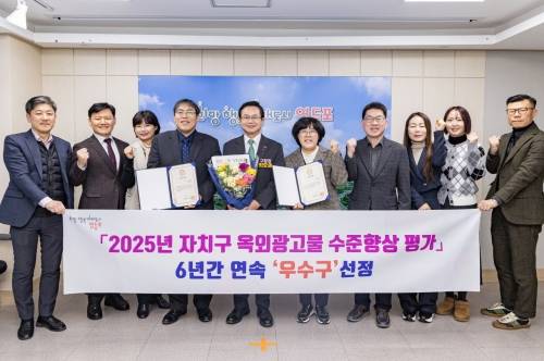 최호권(왼쪽 다섯 번째) 구청장이 영등포구의 옥외광고물 수준향상 평가 6년 연속 ‘우수구’ 선정을 축하하며 관계자들과 기념 촬영을 하고 있다. 영등포구 제공