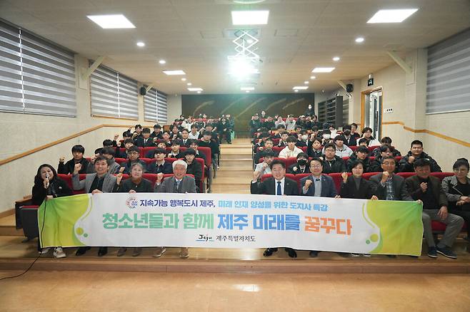 오영훈 제주도지사가 서귀포산과고 학생들과 기념촬영을 하고 있다. ⓒ제주도 제공